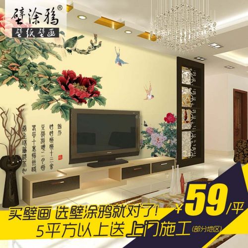 Poster mural géant BTUYA moderne chinois - Ref 2461683