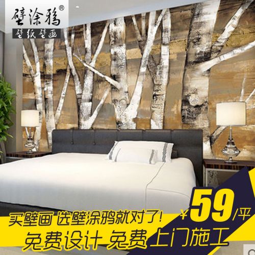 Poster mural géant BTUYA simple moderne - Ref 2461722