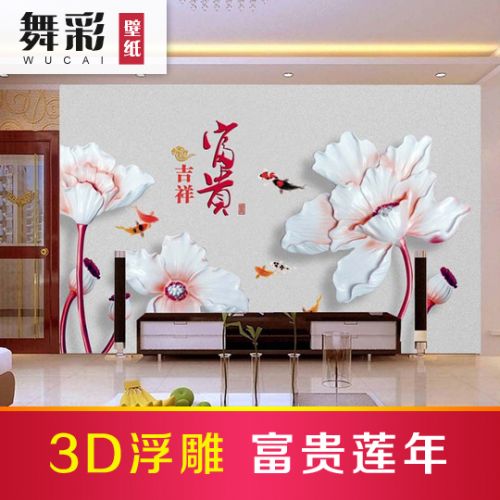Poster mural géant moderne chinois - Ref 2461796