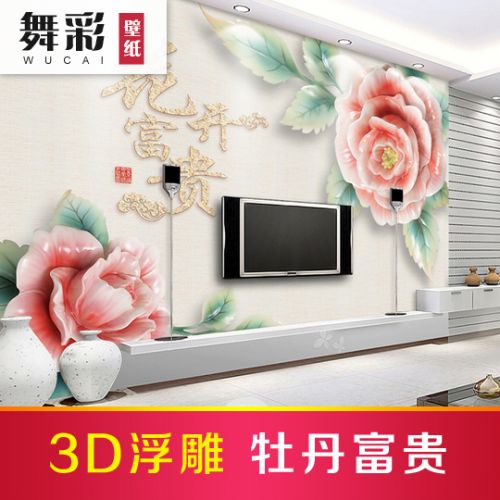 Poster mural géant moderne chinois - Ref 2461809