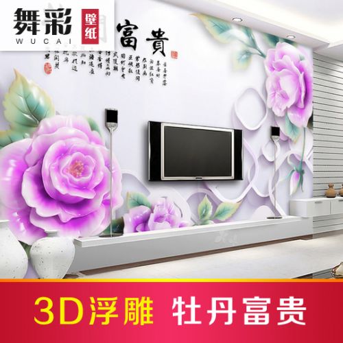 Poster mural géant moderne chinois - Ref 2461817