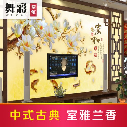 Poster mural géant moderne chinois - Ref 2461820