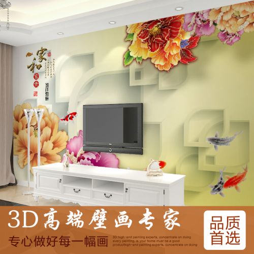 Poster mural géant moderne chinois - papier peint en soie Ref 2462151