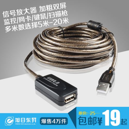 Prolongateur USB 433370