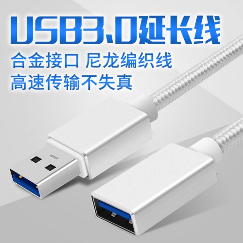 Prolongateur USB - Ref 433424