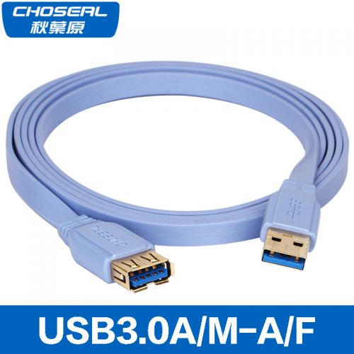 Prolongateur USB - Ref 433425