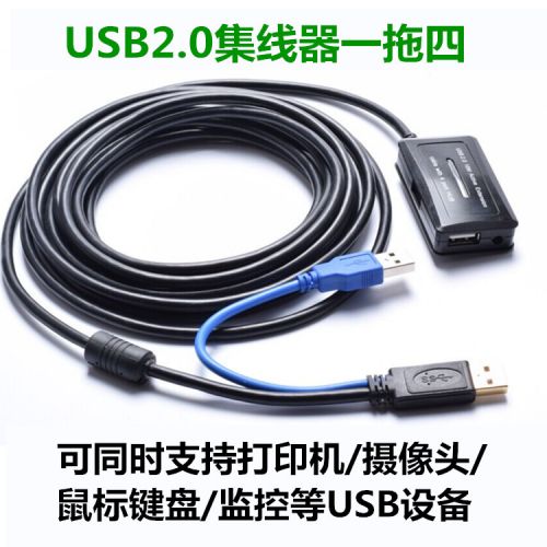 Prolongateur USB 433444