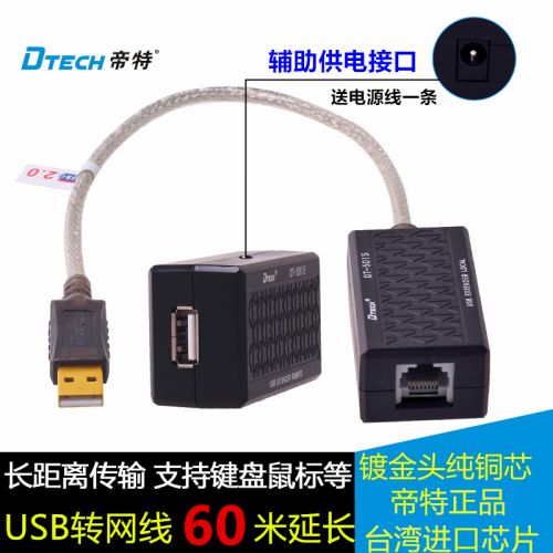 Prolongateur USB - Ref 433456