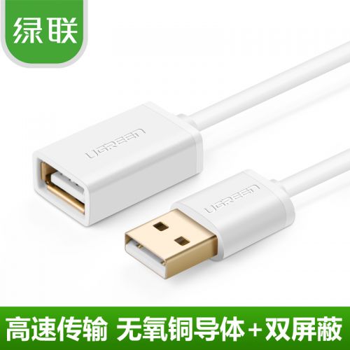 Prolongateur USB - Ref 433478