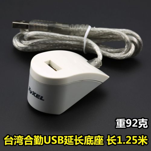 Prolongateur USB - Ref 433479