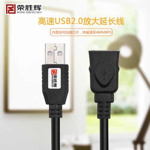 Prolongateur USB - Ref 433485