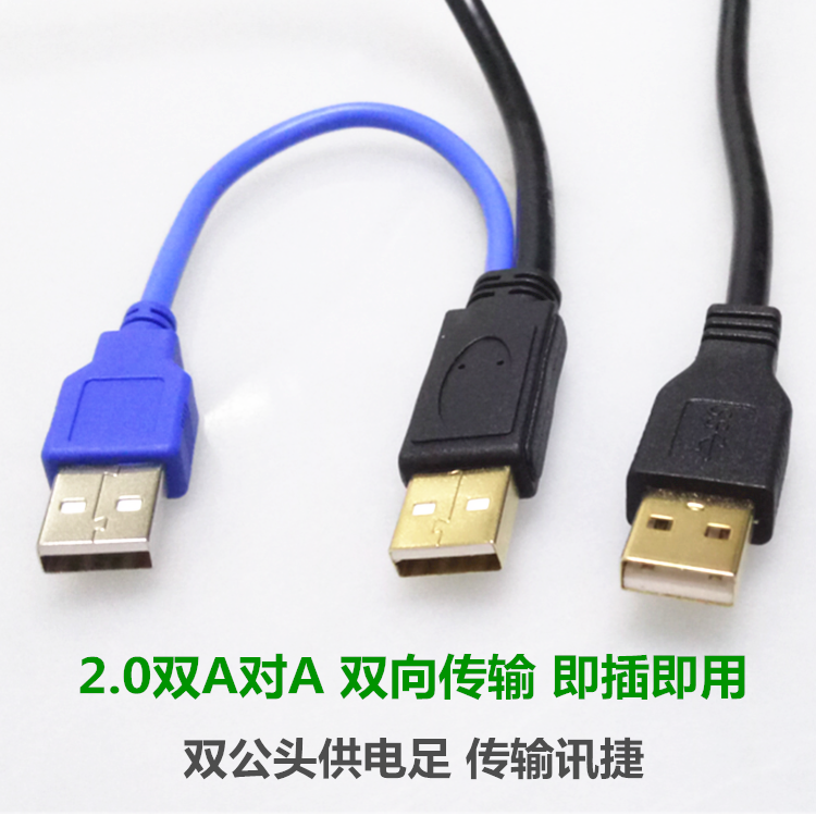 Prolongateur USB - Ref 433486