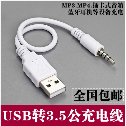 Prolongateur USB - Ref 433539