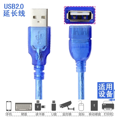Prolongateur USB - Ref 433540