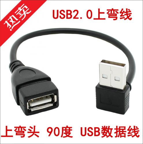 Prolongateur USB - Ref 433549