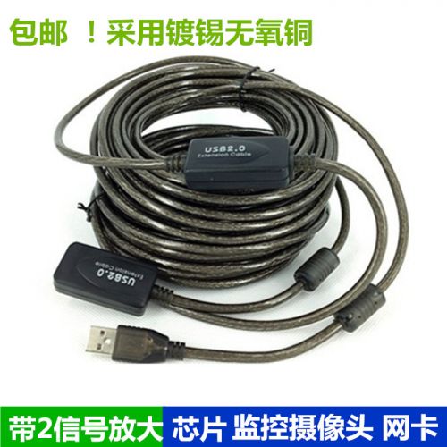 Prolongateur USB - Ref 433557