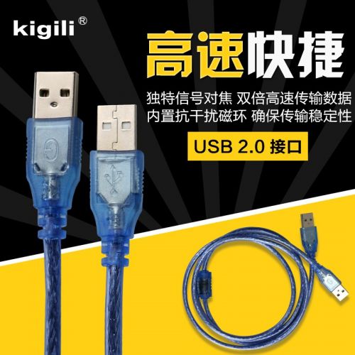 Prolongateur USB - Ref 433562