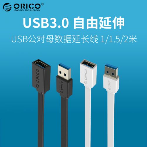 Prolongateur USB - Ref 433567