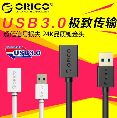 Prolongateur USB - Ref 433605