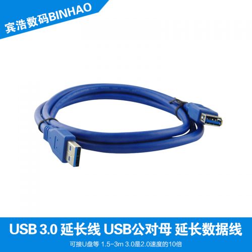Prolongateur USB - Ref 433658