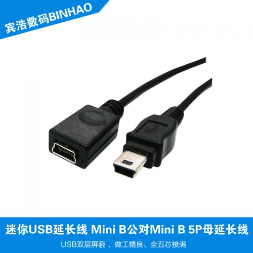 Prolongateur USB - Ref 433667