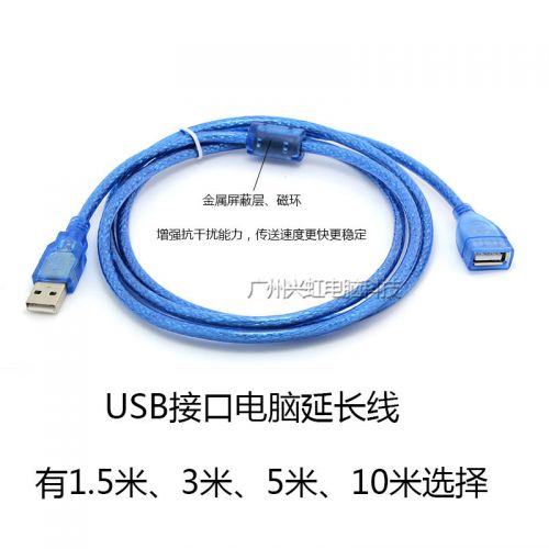 Prolongateur USB - Ref 433685