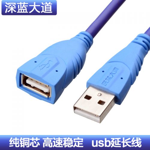 Prolongateur USB - Ref 433691
