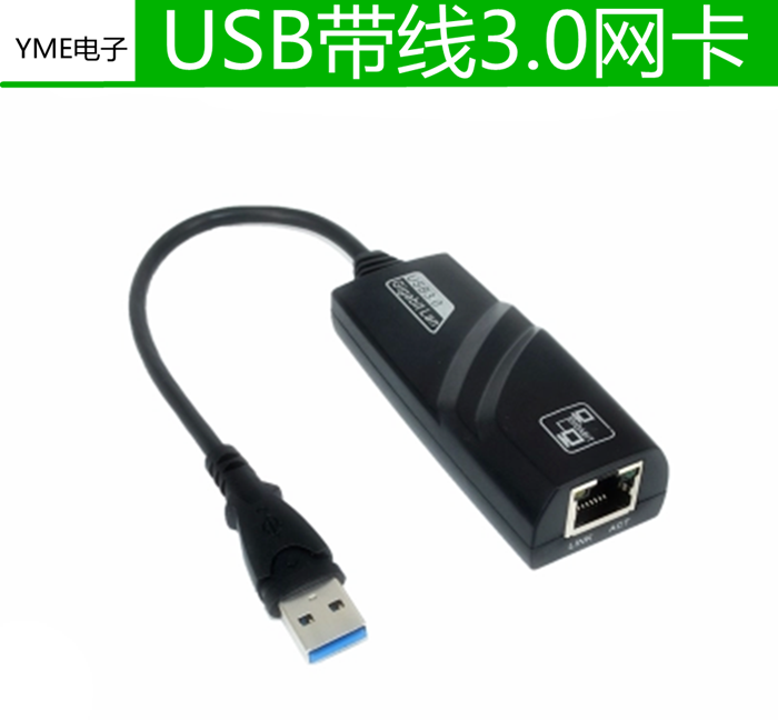 Prolongateur USB - Ref 433701