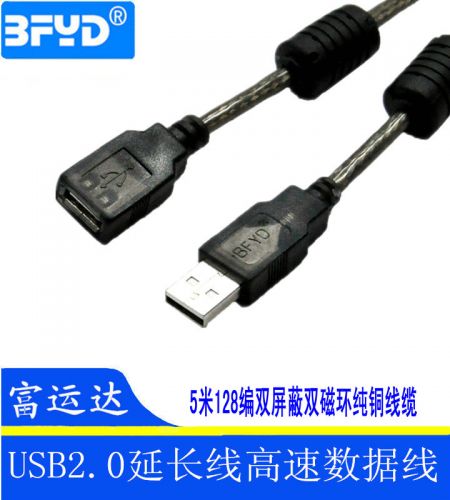 Prolongateur USB - Ref 433724