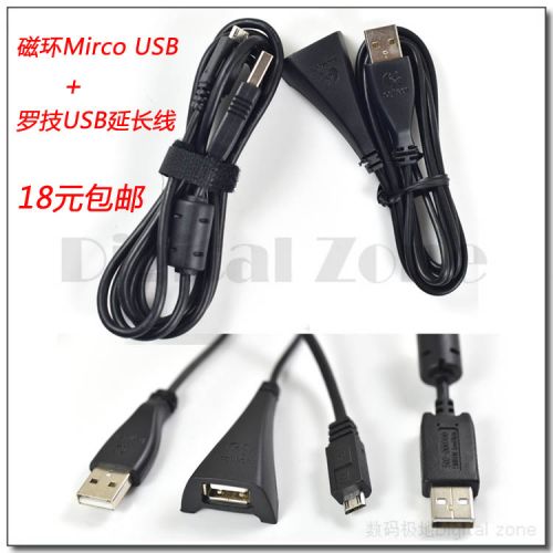 Prolongateur USB - Ref 433783
