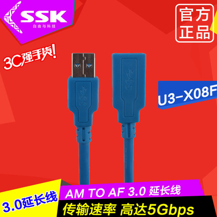 Prolongateur USB - Ref 433795