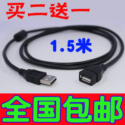 Prolongateur USB - Ref 433806