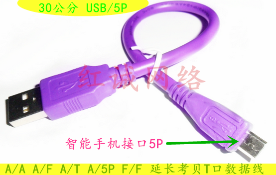 Prolongateur USB - Ref 433818