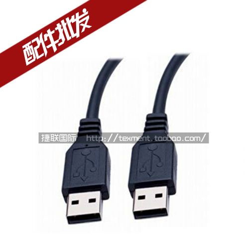 Prolongateur USB - Ref 433833