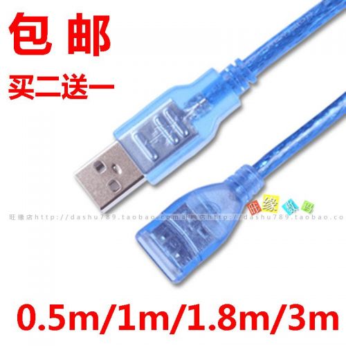 Prolongateur USB - Ref 433834