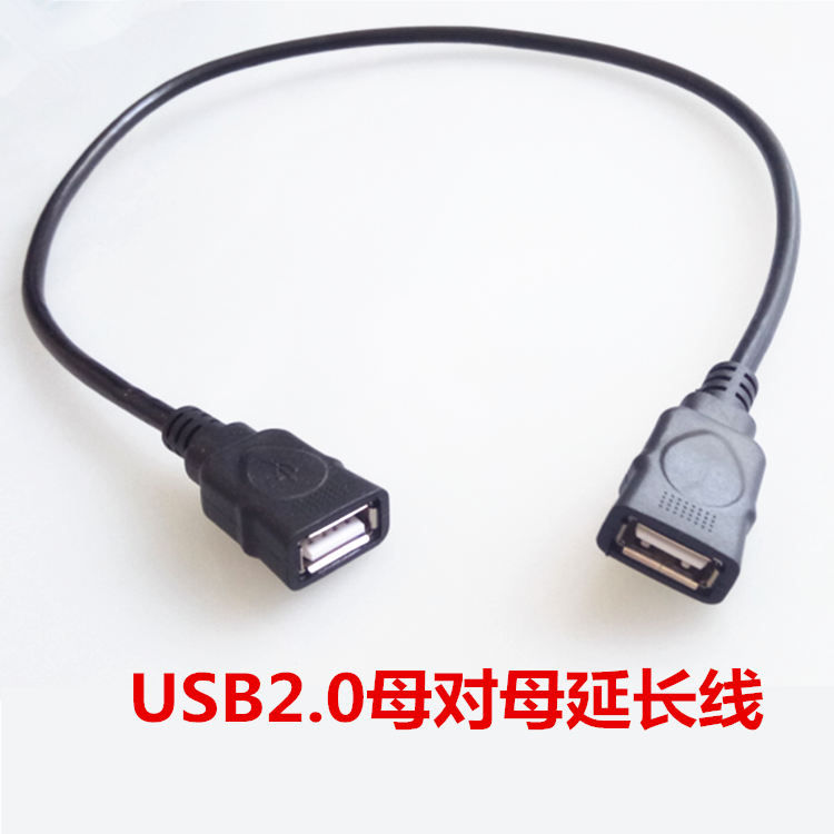 Prolongateur USB - Ref 433853