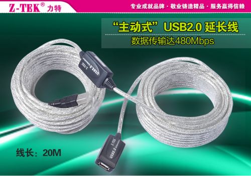 Prolongateur USB - Ref 433864
