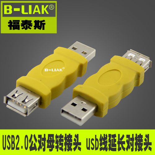 Prolongateur USB - Ref 433867