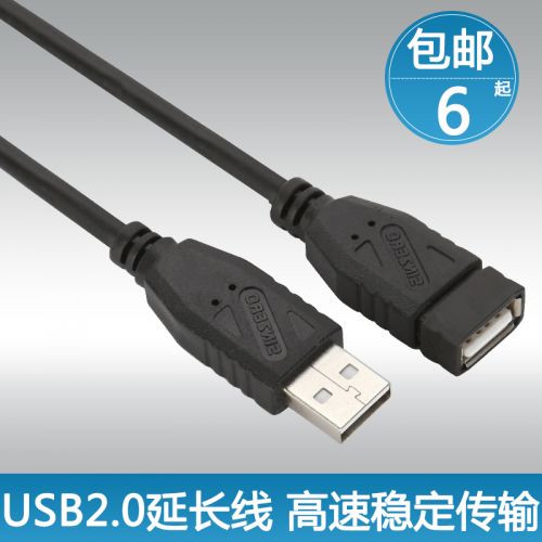 Prolongateur USB - Ref 433870