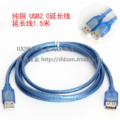 Prolongateur USB - Ref 433886