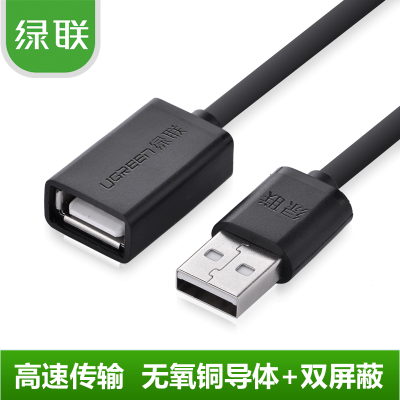 Prolongateur USB - Ref 433897