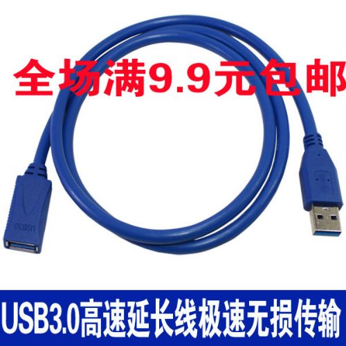 Prolongateur USB - Ref 433909