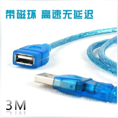 Prolongateur USB - Ref 433942