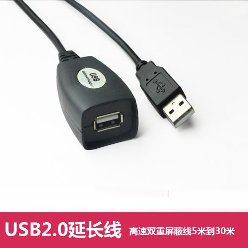Prolongateur USB - Ref 433943
