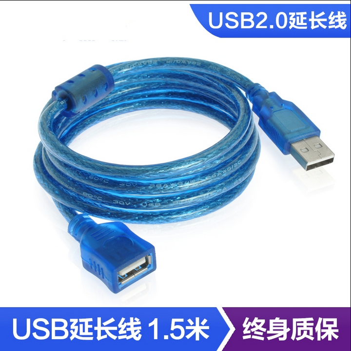 Prolongateur USB - Ref 433953
