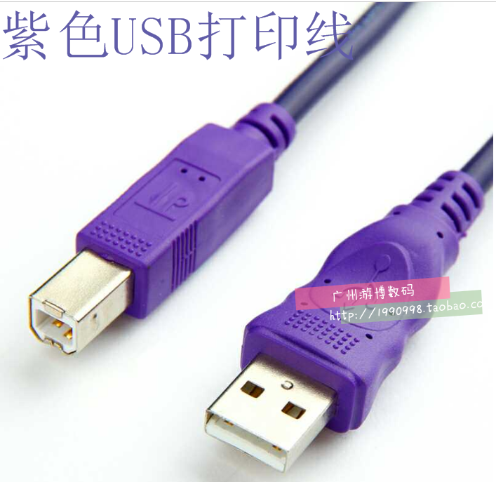 Prolongateur USB - Ref 433967