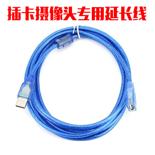 Prolongateur USB - Ref 433976