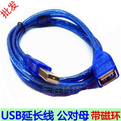 Prolongateur USB - Ref 433986