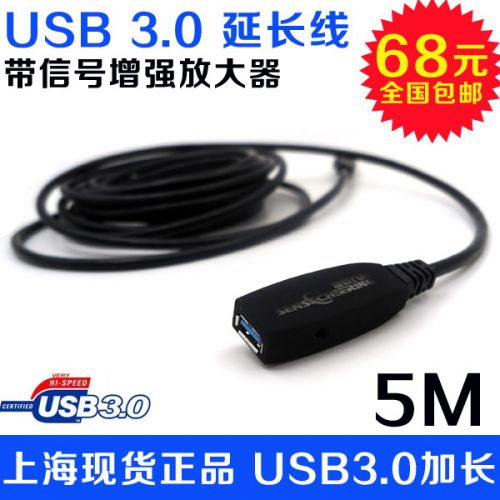 Prolongateur USB - Ref 434004