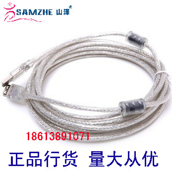 Prolongateur USB - Ref 434040